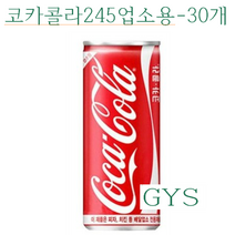 코카콜라 업소용 슬릭 245ml x 30캔, 30개