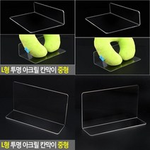 L형 투명 아크릴 칸막이 중형 전시쇼케이스 플라스틱칸막이 아크릴쇼케이스 학교칸막이 민원칸막이 디피형매장