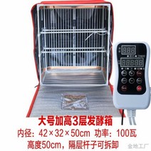 제빵 발효기 요구르트 제조기 가정용 빵 만들기 그릭요거트 메이커 효소 기계 된장띄우기, N.온도조절 라지  고3층 42×33×