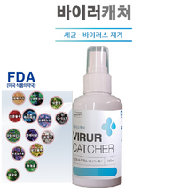 재이디 미산성차아염소산수 휴대 뿌리는 살균소독제 스프레이 차량 장난감 옷 손잡이 곰팡이 냄새