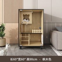 90/120/150cm 고양이 호텔 별장 케이지 홈 실내 방 집 럭셔리 애묘, Free, 90X60X60 메이플 색상