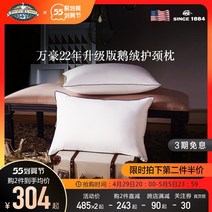 구스베개 호텔베개 크라운구스배게 거위털배게 pacificcoast Pacefit Marriott 5 성급 호텔 다운 베개 싱글 자궁 경부 화이트 구스 다운 베개 코어, 4874 (22년 업그레이드 프레지덴셜 스위트 Z