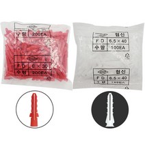 콘크리트 칼블럭 칼브럭 칼부럭 앙카피스 나사못 1봉, 6.0 x 30mm(적색 200개)