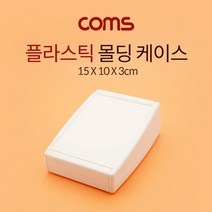 마이찰리_PCB보관 플라스틱몰딩케이스 PCB 시제품_MyCharlie, 옵션없는_단일상품
