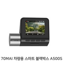 70MAI스마트블랙박스A500S 후방카메라 주차하드웨어킷, A500S+후방카메라+주차하드웨어킷