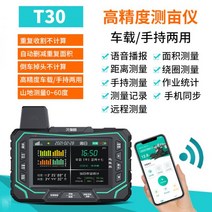 측량기 GPS 도로 거리 토지 부동산 측정기 면적 토목 좌표, 06