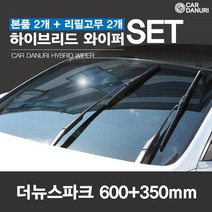 [리필고무포함] 카다누리 더뉴스파크 하이브리드 와이퍼