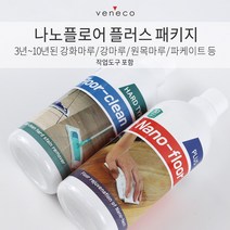 베네코 나노플로어 플러스 패키지 강마루코팅 강화마루코팅 셀프나노코팅