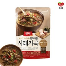 [다만세푸드] 동원 양반 한우사골 시래기국 460g