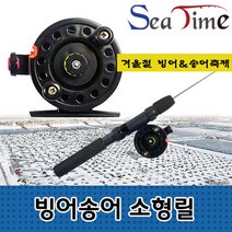 인월 빙어잡이 소형 릴 겨울 얼음낚시 빙어 송어, 빙어송어잡이소형릴