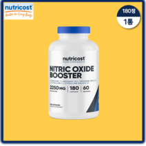 Nutricost 니트릭 옥사이드 부스터 2250mg 180정 뉴트리코스트 Nitric Oxide 미국 직구 사은품 추가증정, 1개