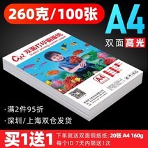 인화지 아트지 a4프린트 양면 a3광택면 라이팅 컬러 인쇄 명함 200그램 300g화이트 6inch120g140g180g260g160g잉크젯 a4동판, T19-A4(20장)280g양면 섬세한융 RC필름