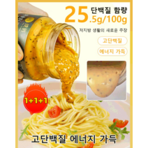 1/1+1치아드 땅콩잼 100%치아 콩버터면 무첨가땅콩버터(0 트랜스지방/0식품첨가물/심뇌혈관에 이롭습니다), 바닷소금 치아씨드 알갱이 땅콩잼 200g*10