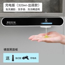 자동 핸드워시 디스펜서 세제 벽걸이 물 거품 비누 통 대용량, 충전식 물비누 형 320ml