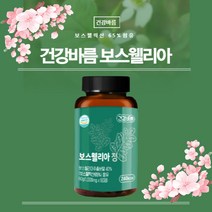 건강바름 보스웰리아 추출 분말 보스웰릭산 1000mg 60정 1개