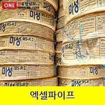KS 엑셀파이프 1롤 15미리 15A 난방호스 보일러 온돌파이프 엑셀호스 음용수용으로 사용가능 수도 배관 수도 배관 자재 부속, 엑셀파이프 15A x 80M 1롤, 1개