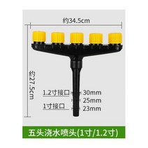 농업 분무기 노즐 조절식 도구 1 개 홈 가든 잔디 물 스프링클러 농장 야채 관개, 5 head