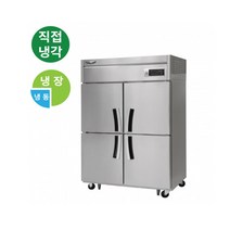 업소용 냉장냉동고 45box 직접냉각 라셀르 LD-1145RF9, 상세 참조