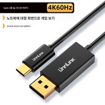 [48 시간 배달] Youlian C-Dp 변환 라인 휴대 전화 태블릿 어댑터 노트북 모니터 8K 게임 높은 브러쉬, 유형 C Dp-4K60Hz, 3 M