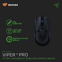 RAZER Viper V2 Pro 바이퍼 V2 프로 게이밍 마우스 (그립테이프포함/충전독미포함)