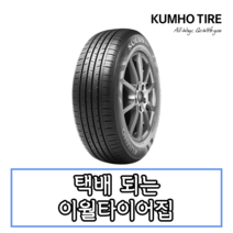 22년생산 금호타이어 솔루스 TA31 195 65 15 1956515, 1개