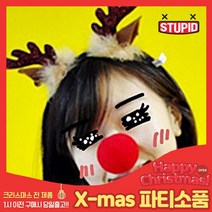 스투피드 크리스마스 소품 모음, 02_스펀지 루돌프 코