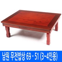 [남원공방] 전통칠기교자상 남원 무전 밥상 69 51cm ( 3 ∼ 4인용), 단일속성