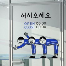아트박스/꾸밈 ci556-어서오세요오픈앤클로즈_그래픽스티커, A타입-왼쪽/화이트+마린블루