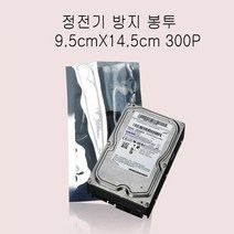 정전기방지봉투 정전기 방지 무정전봉투 삼방식 9.5X14.5cm 300P, 색상:[색상]본상품, 단품