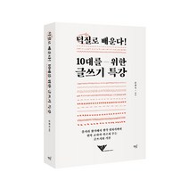 서평글쓰기특강 리뷰 좋은 인기 상품의 최저가와 가격비교