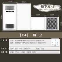 가정용 업소용 캠핑용 욕실 화장실 벽걸이 캠핑 전기 온풍기 Op 조명 Yuba 램프 난방 유형 통합 천장 공기 난방 배기 팬 통합 히터 y, c4 화장실1개 주방1개 c스타일 유바 + 사각램