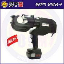 충전식 유압압착기 LIC-5431(육각) (DC14.4V Li-lon3.0Ah) IZUMI/이즈미/유압공구/터미널압착기/LIC5431