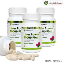 뉴질랜드 헬스팜 밀크씨슬 리버파워 50000 70베지캡슐 3개 -엉겅퀴추출물 실리마린, 뉴질랜드 프로폴리스 치약