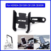 for honda cb150r cb125r cb300r cb650r cb250r cb1000r cb190 cb400 오토바이 핸들 바 mobile phone holder 호환용, 은색 거울 홀더