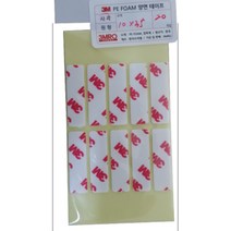 3M 사각 양면테이프 50p 무타공 부착 스티커 얇은