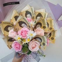 늘솜아뜰리에 비누꽃 20송이 (전용쇼핑백 증정) 용돈꽃다발 돈다발 용돈이벤트 돈꽃다발 부모님선물 결혼기념일, 블루