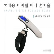 [Fonzak] 휴대용 디지털 미니 손저울 여행용 전자저울 캐리어 수하물 무게측정