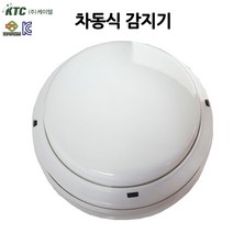 차동식/감지기/열감지/배선방식/케이텔/화재감지/부림소방