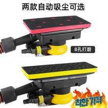 직형 공압 드라이 그라인더 차 퍼티 70x100mm 95x180mm 사포 -, 03 95x180MM