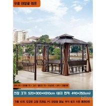 원두막 야외 펜션 전원주택 썬룸 카페 파고라 정원 옥상 정자 야외정자 바베큐장 테라스, C