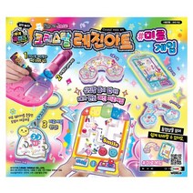[미미월드] 크리스탈 레진아트 미로게임, 단품