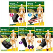 [반테린코와] 서포터 5종 (손목 팔꿈치 발목 무릎 종아리 허리), 02-2 서포터 발목 보호대 M, 1개