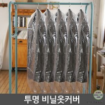 샤인스토어 세탁소 비닐옷 커버 100장, 양복용100장