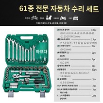 차량용 전문 수리공구 세트 오디오 수리 내외장제 탈거 플라이어 펜치 플라스틱 헤라 강철 도어 판넬 탈거 트림 클립 패스너 제거 리벳 헤드라이트 내장재 고정핀 자동 수리 도구 세트 소켓 렌치 자동차 수리 도구 상자 조합 래칫 렌치 자동 유지 보수 수리 특수, 1.프로페셔널 그레이드 61피스 자동 수리 키트 24개