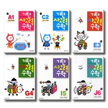 기탄교육 기탄 사고력수학 A B C D E F G H I J 1 2 3 4 5 6 단계 4세 - 초등 6학년, 기탄 사고력수학 D단계:D-4집 (7세~초1) (개정판)