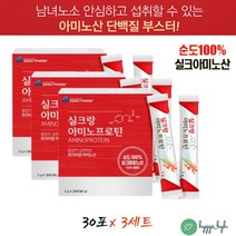 식물성 순도 100% 고단백 실크 누에고치 단백질 분말 가루 아미노산 펩타이드 저분자 흡수잘되는 프로틴 보충제 임산부 중년 성인남녀 노인 부모님 온가족 파우더 스틱 아르지닌