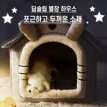 강아지 고양이 이글루 동굴 하우스 파워쿠션 집, 그레이 토끼귀 소프트 하우스
