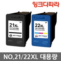 HP 호환 21XL DESKJET F370 F2280 F2180 PSC1402 재생잉크, NO.22 대용량 컬러/호환, 1개