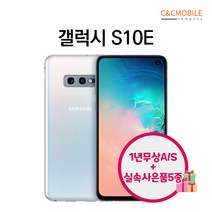 삼성 갤럭시 S10E 128GB 리퍼폰 공기계 휴대폰 SM-G970, 랜덤