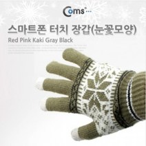 스마트폰 장갑 중학생 20대남자 장갑눈꽃모양 Kaki